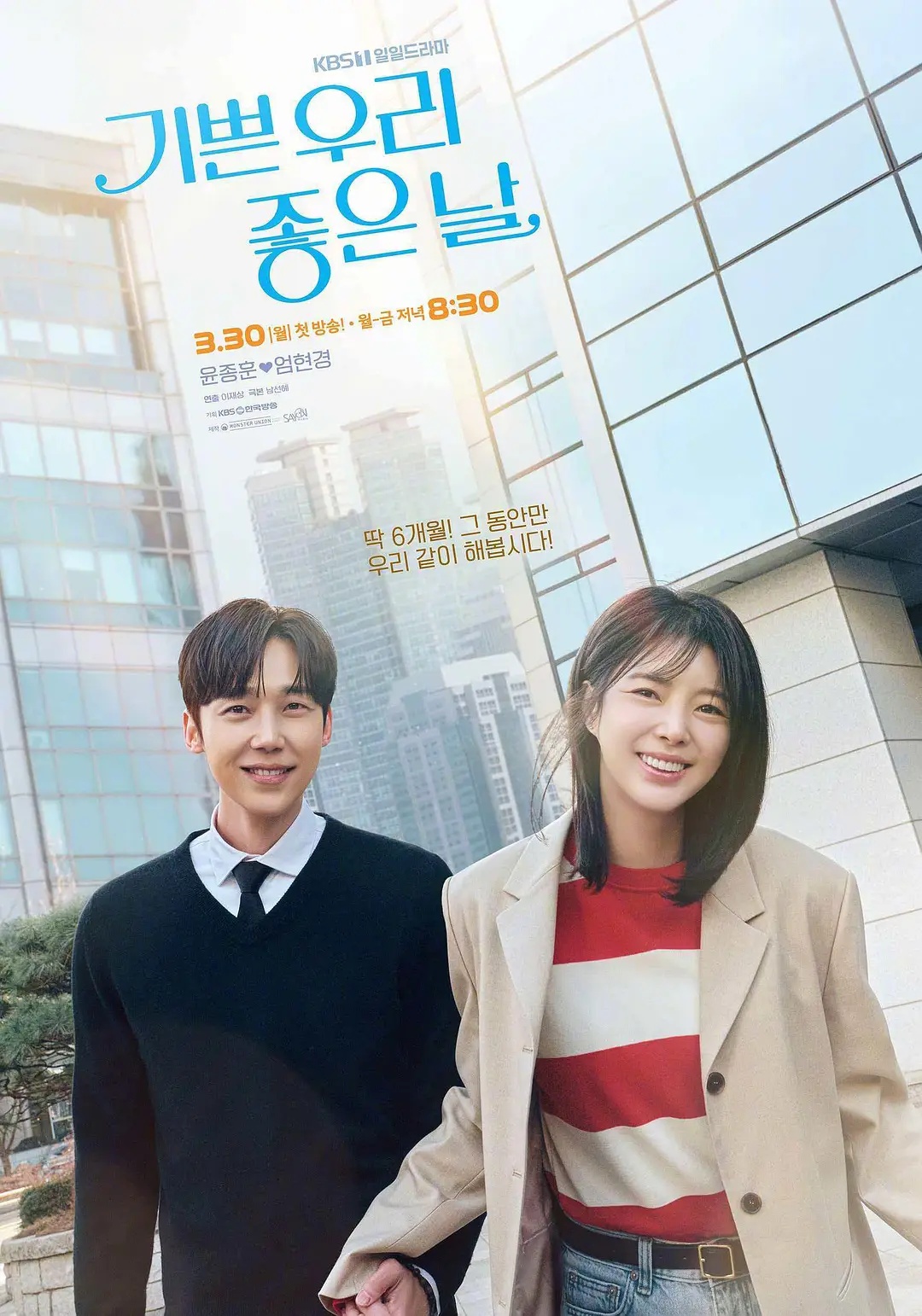 追风者